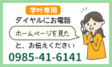 フリーダイヤルにお電話 ホームページをみたとお伝え下さい。 0120-70-2339