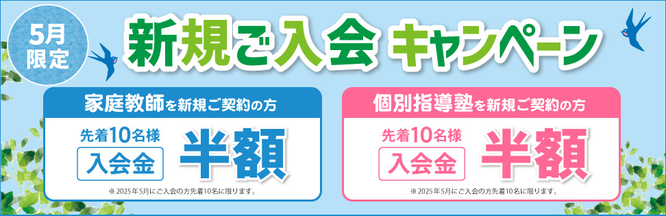 お得なキャンペーンを実施中です！詳しくはお問い合わせください