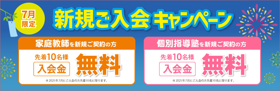 お得なキャンペーンを実施中です！詳しくはお問い合わせください