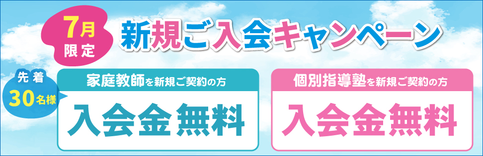 お得なキャンペーンを実施中です！詳しくはお問い合わせください