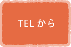 TELから