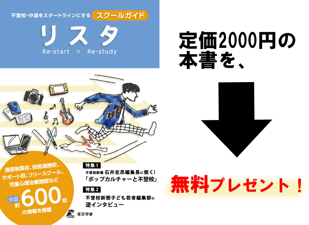 月謝だけでなくトータルで掛かる費用でみれば、やっぱり学生家庭教師会！