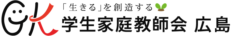 学生家庭教師会 広島