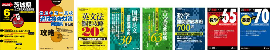 東京学参参考書画像