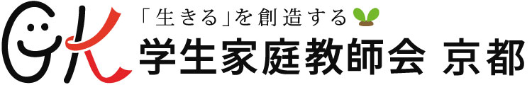 学生家庭教師会 京都