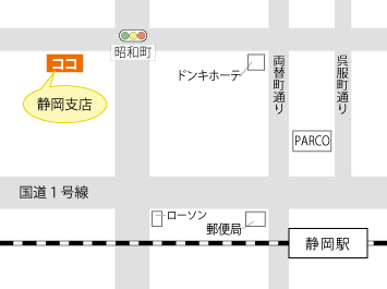 静岡支店アクセスマップ