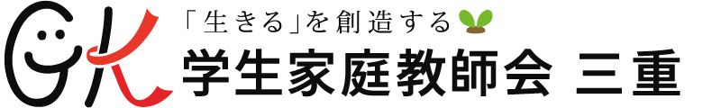 学生家庭教師会 三重