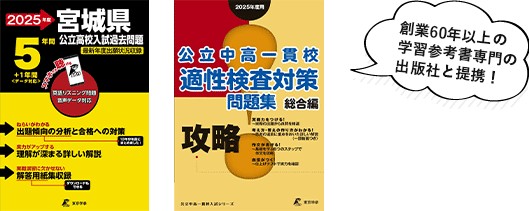 創業50年の学習参考書専門の出版企業と提携