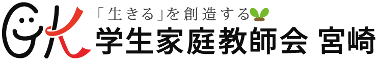 学生家庭教師会 宮崎