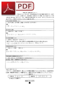 Tさんの声PDF