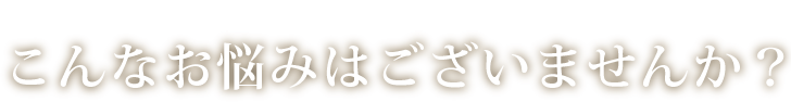 プロ家庭教師に頼みたいけど、一歩が踏み出せない…こんな悩みありませんか？