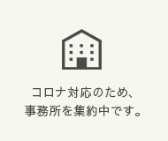 佐賀県事務所・教室外観