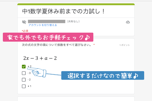 理解度のチェックができる